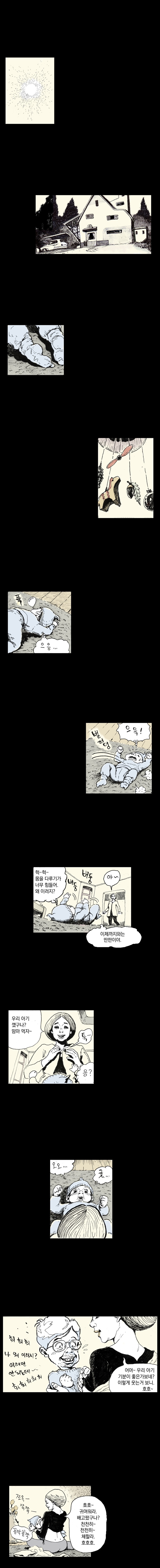 영원한 빛 2부 18화 style=