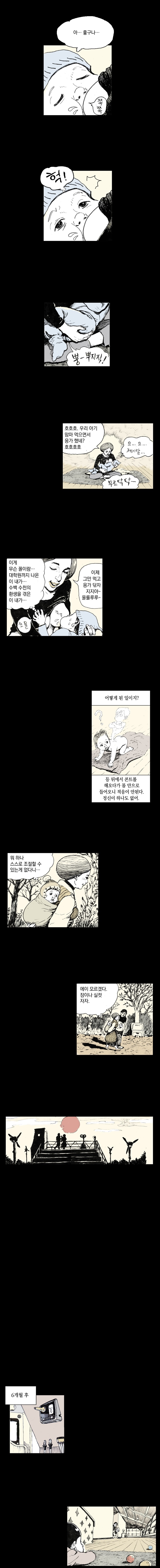 영원한 빛 2부 18화 style=