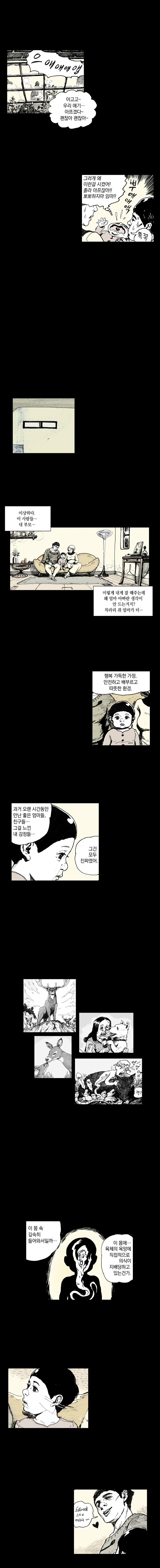 영원한 빛 2부 18화 style=