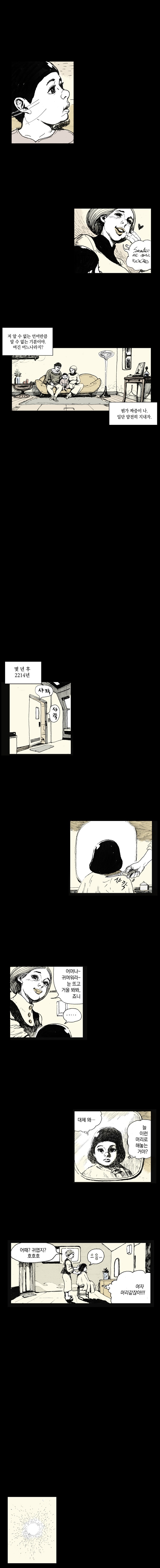 영원한 빛 2부 18화 style=