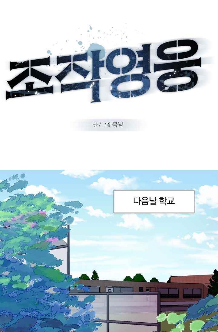 조작영웅 16화 style=