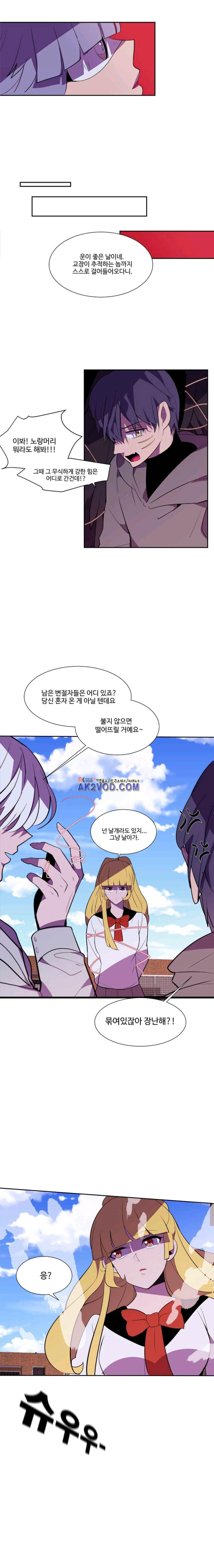 조작영웅 32화 style=