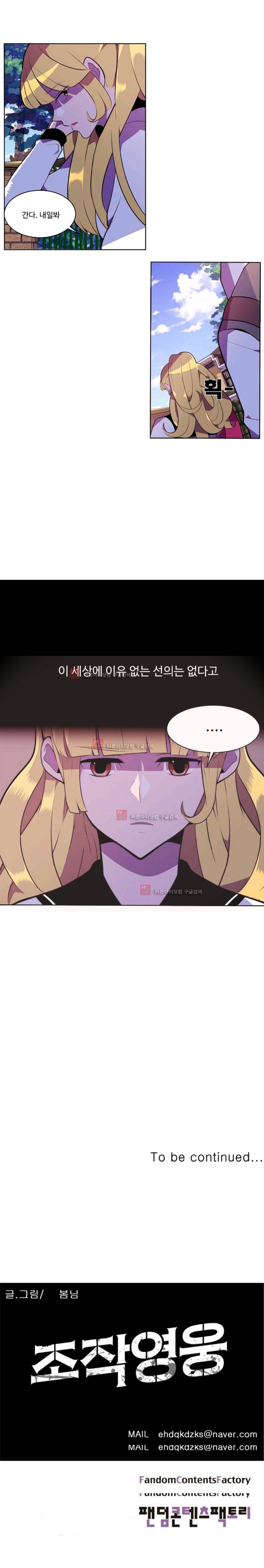 조작영웅 24화 style=