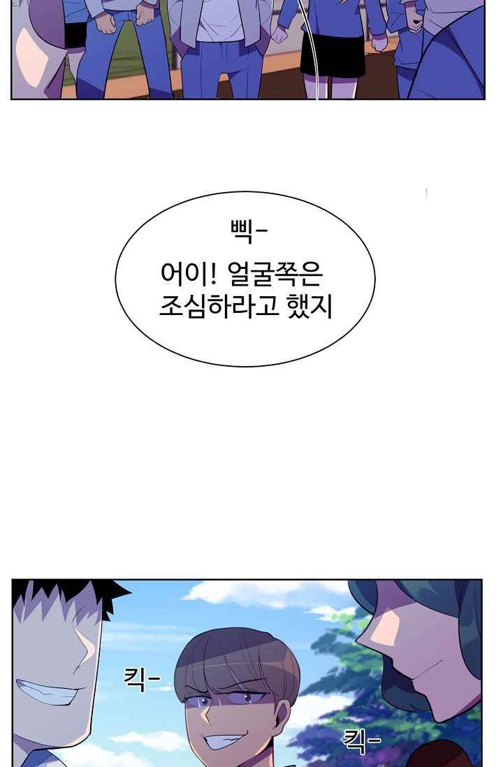 조작영웅 16화 style=