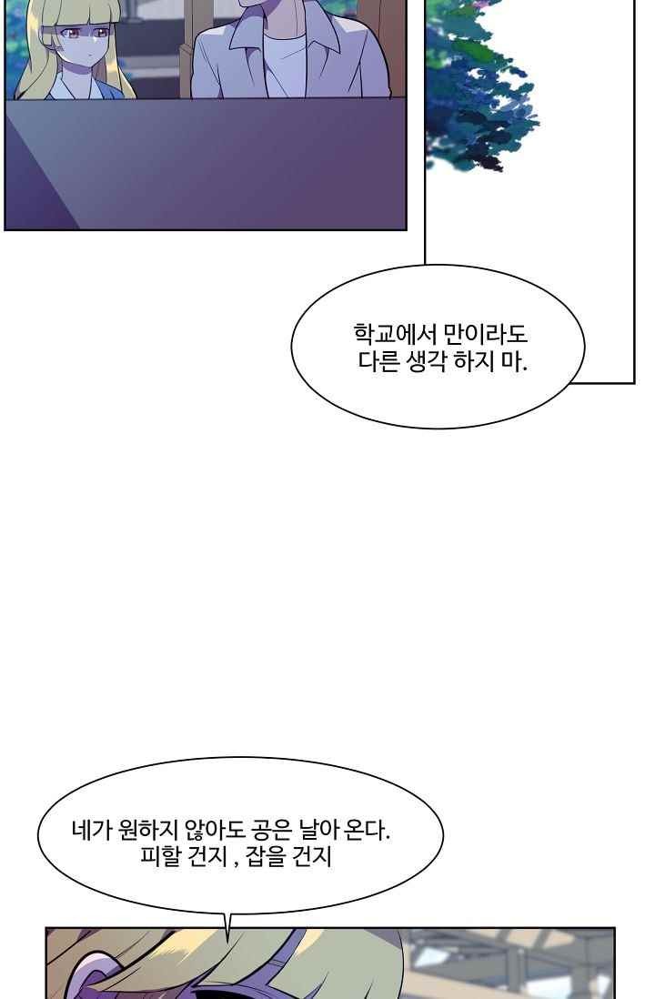 조작영웅 16화 style=