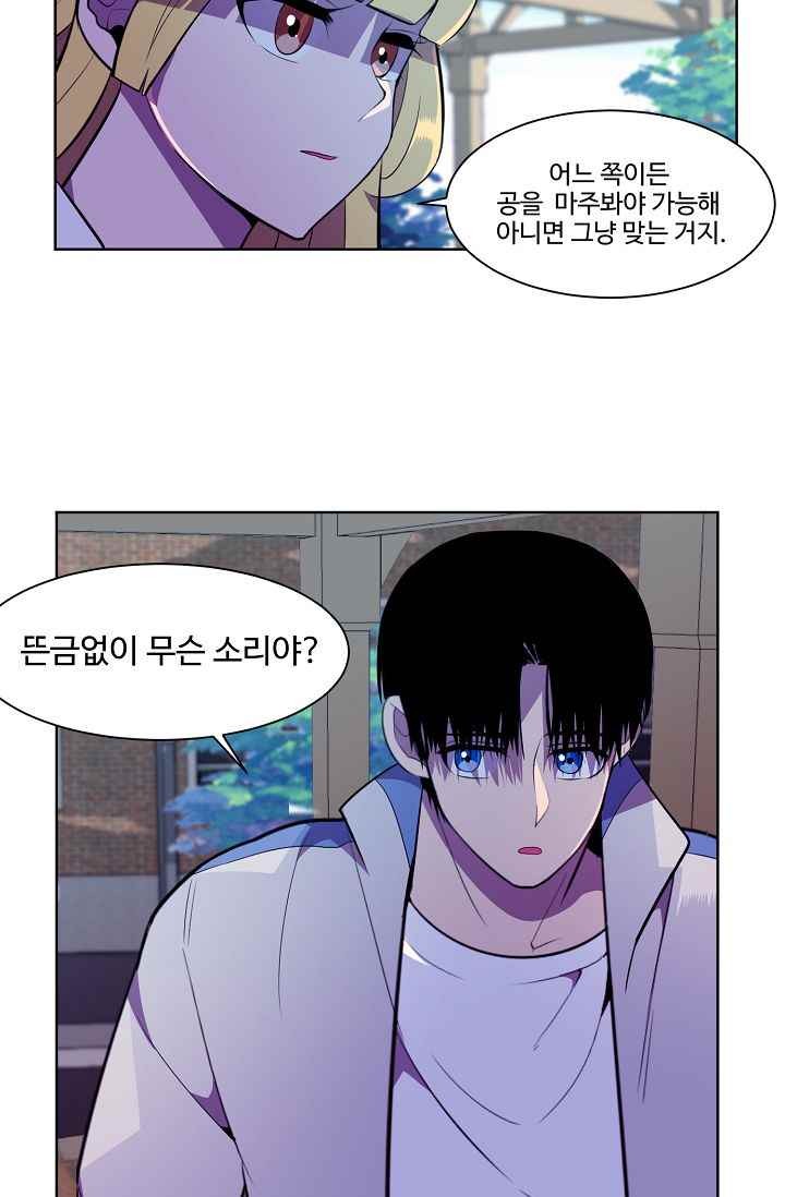 조작영웅 16화 style=