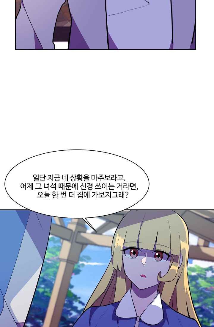 조작영웅 16화 style=