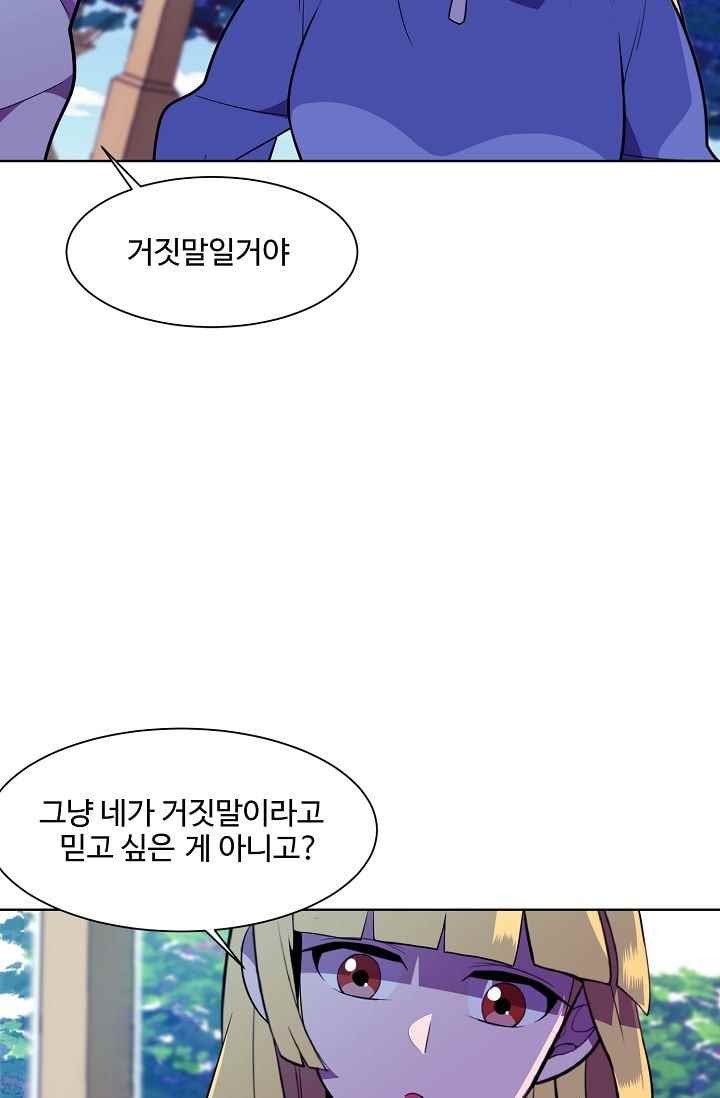 조작영웅 16화 style=