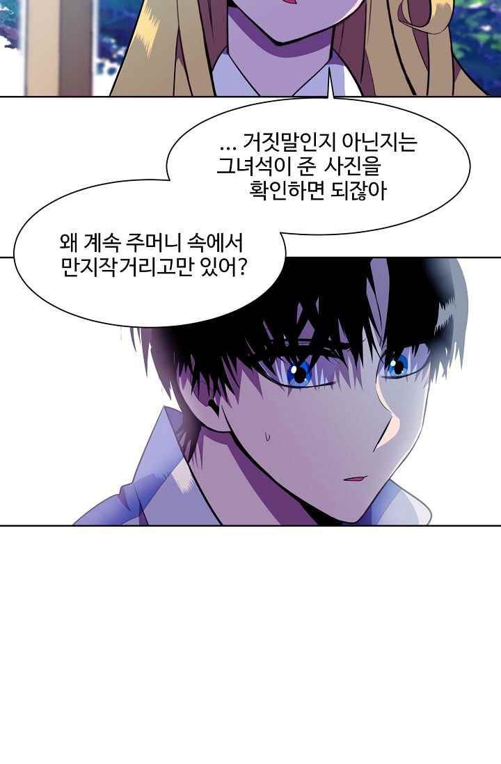 조작영웅 16화 style=