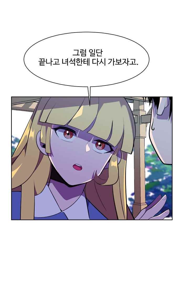조작영웅 16화 style=