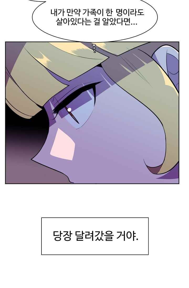조작영웅 16화 style=