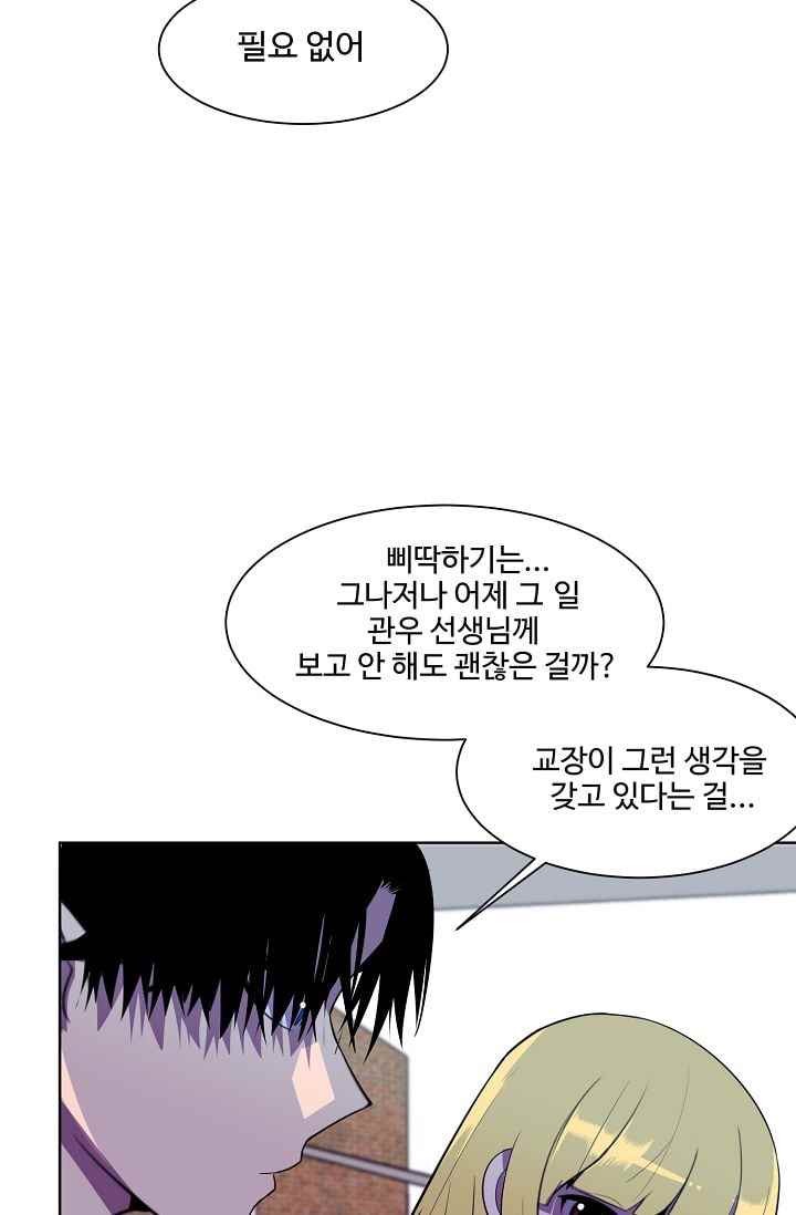 조작영웅 16화 style=