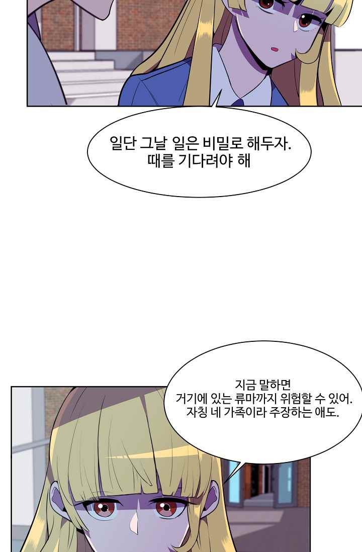 조작영웅 16화 style=