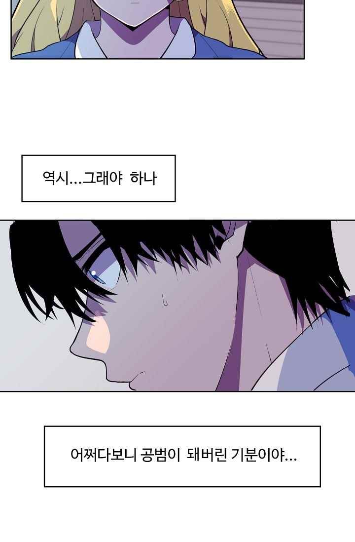 조작영웅 16화 style=