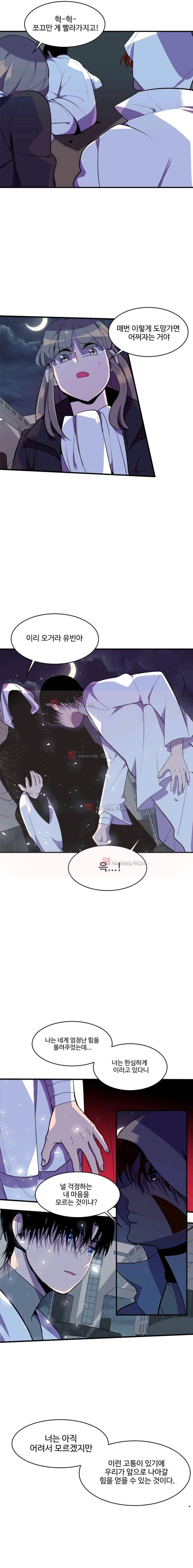 조작영웅 24화 style=