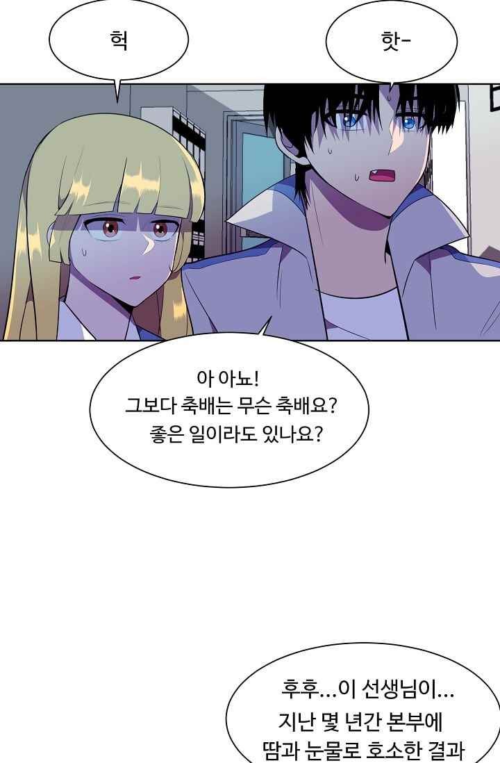 조작영웅 16화 style=