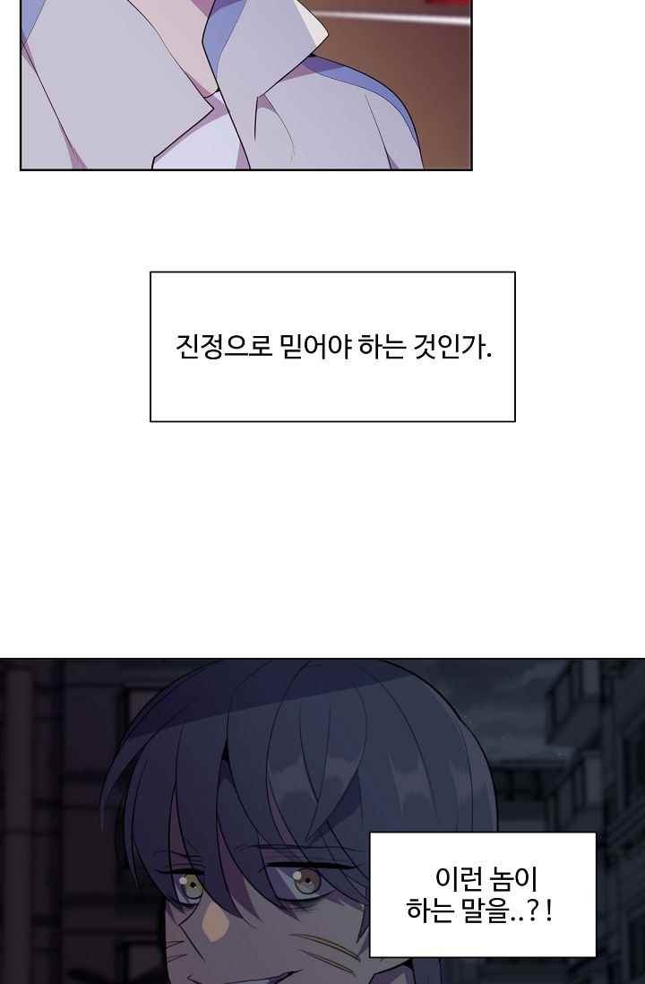 조작영웅 16화 style=