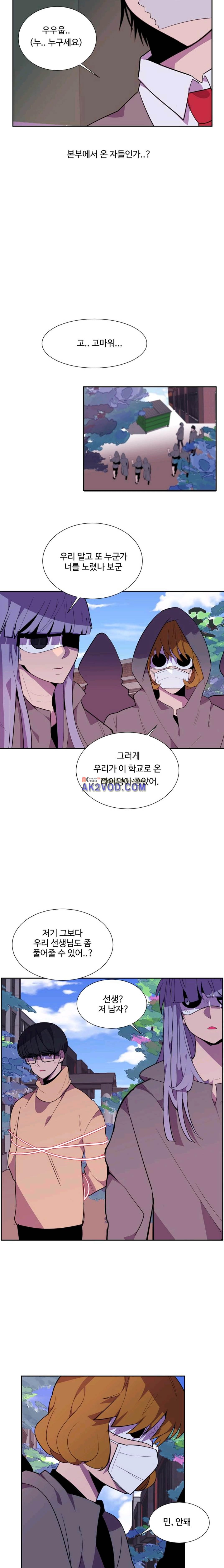 조작영웅 32화 style=