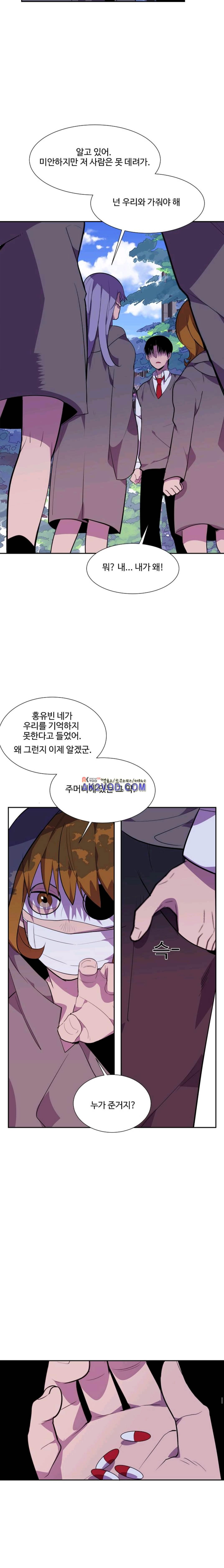조작영웅 32화 style=