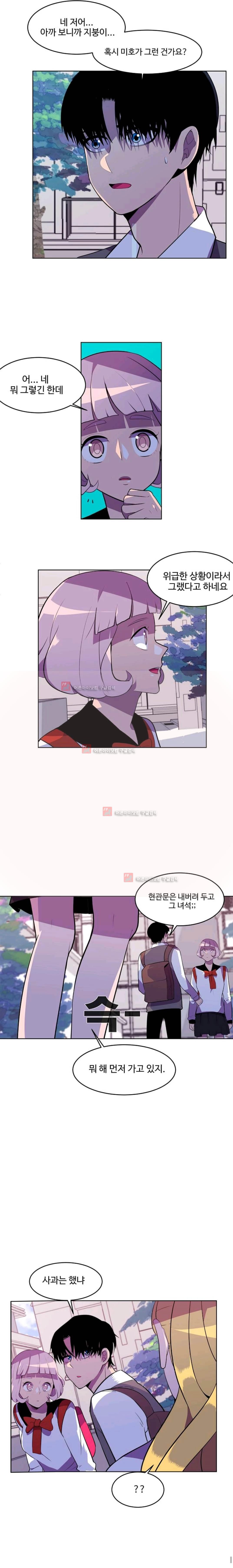 조작영웅 24화 style=