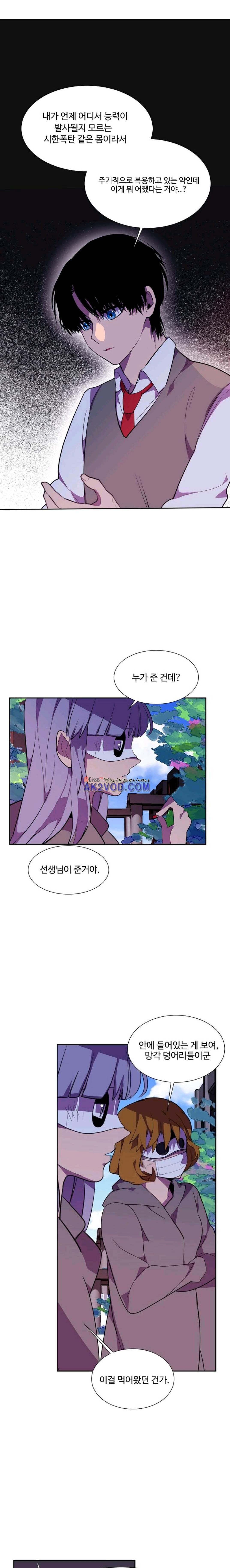 조작영웅 32화 style=