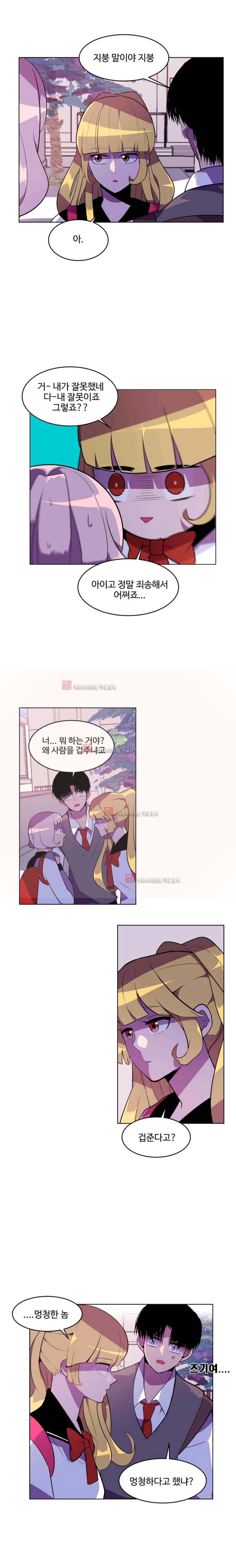 조작영웅 24화 style=