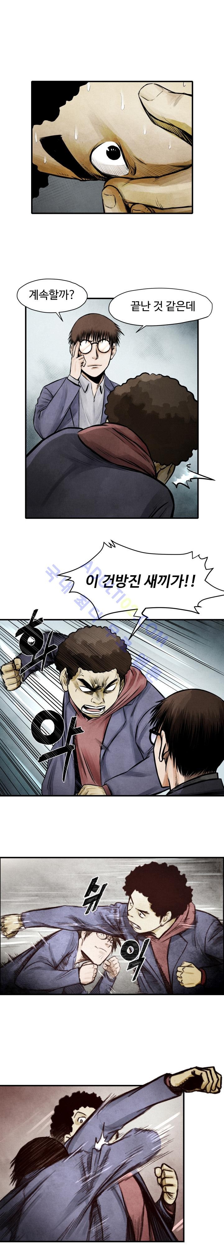 투맨 7화 style=