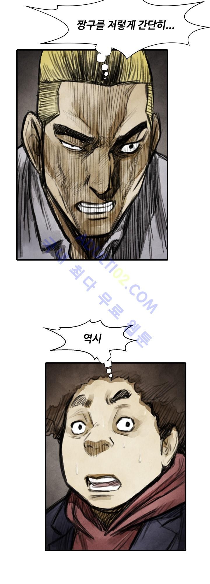 투맨 15화 style=