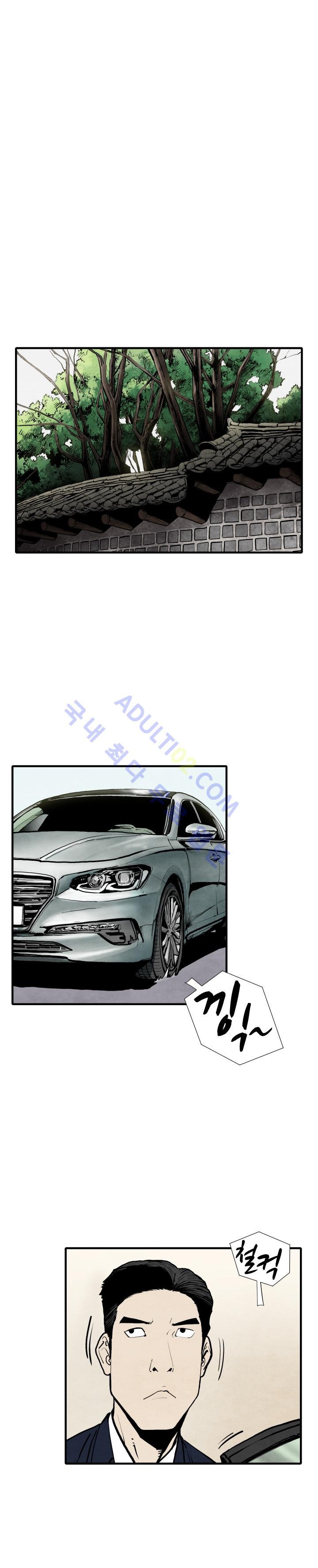 투맨 25화 style=