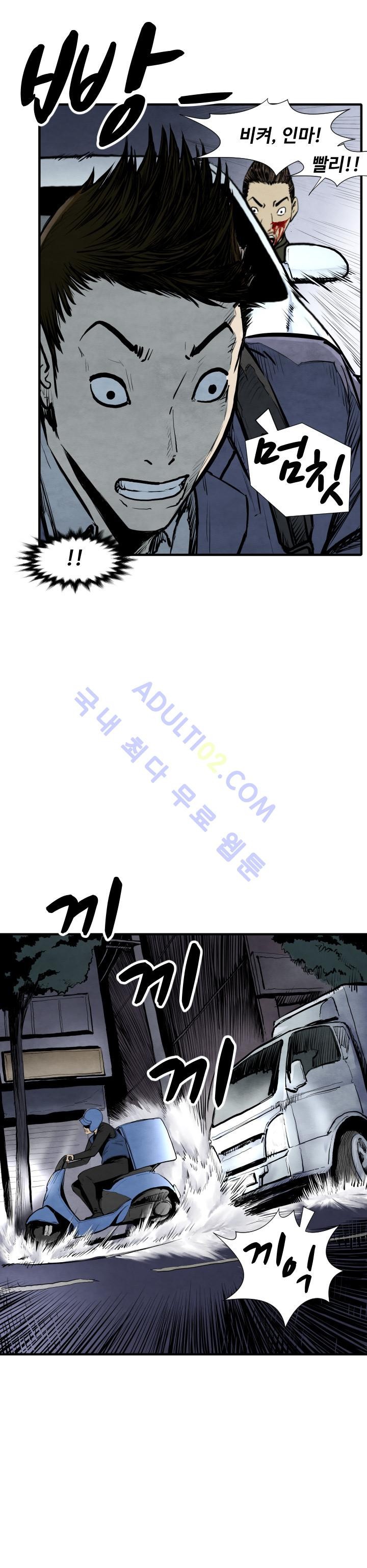 투맨 28화 style=