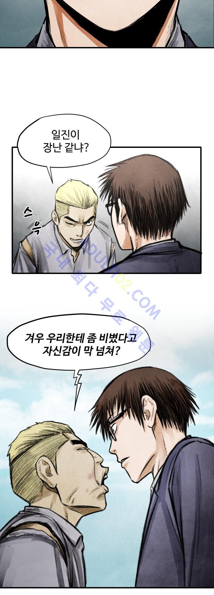 투맨 11화 style=