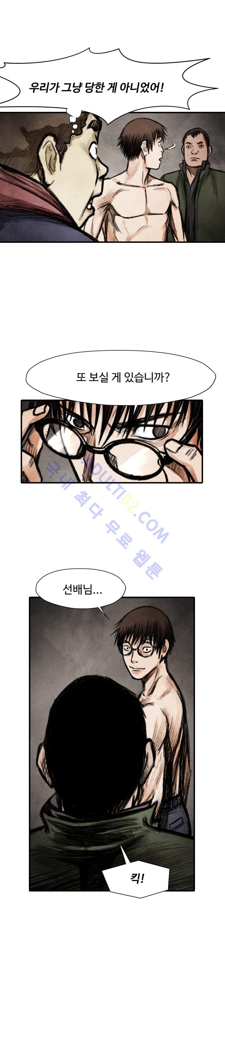 투맨 15화 style=
