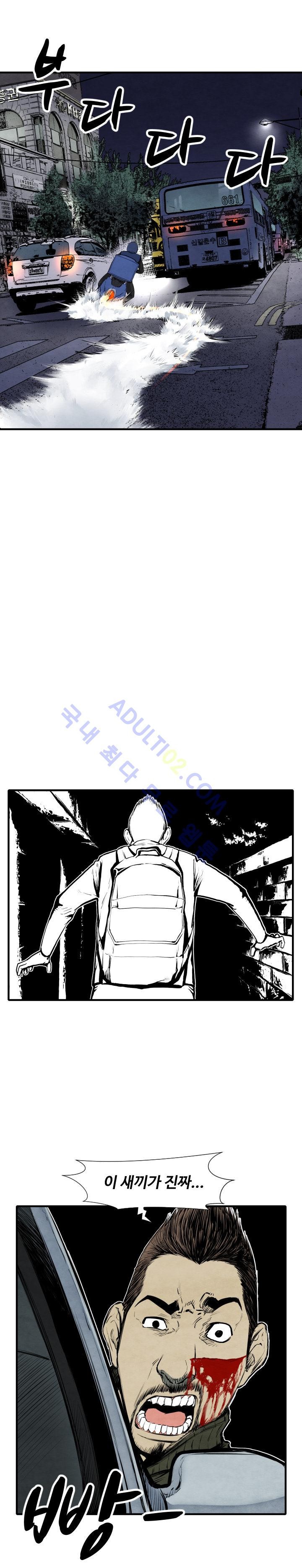 투맨 28화 style=
