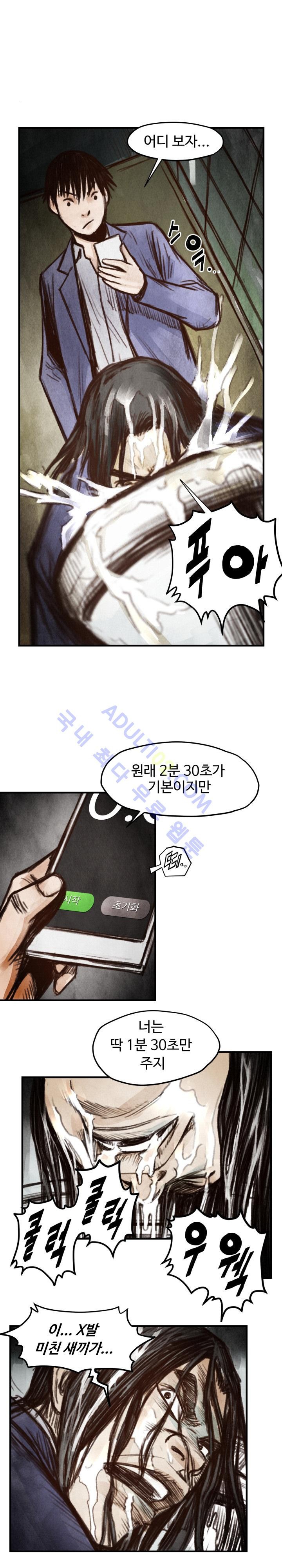 투맨 6화 style=