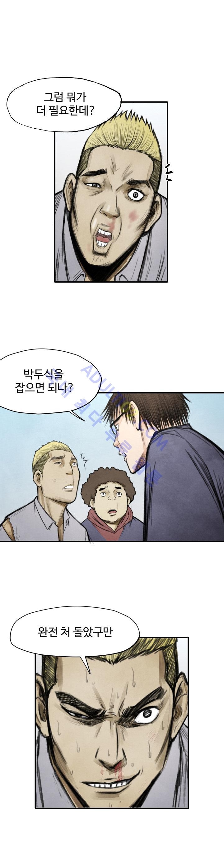 투맨 11화 style=