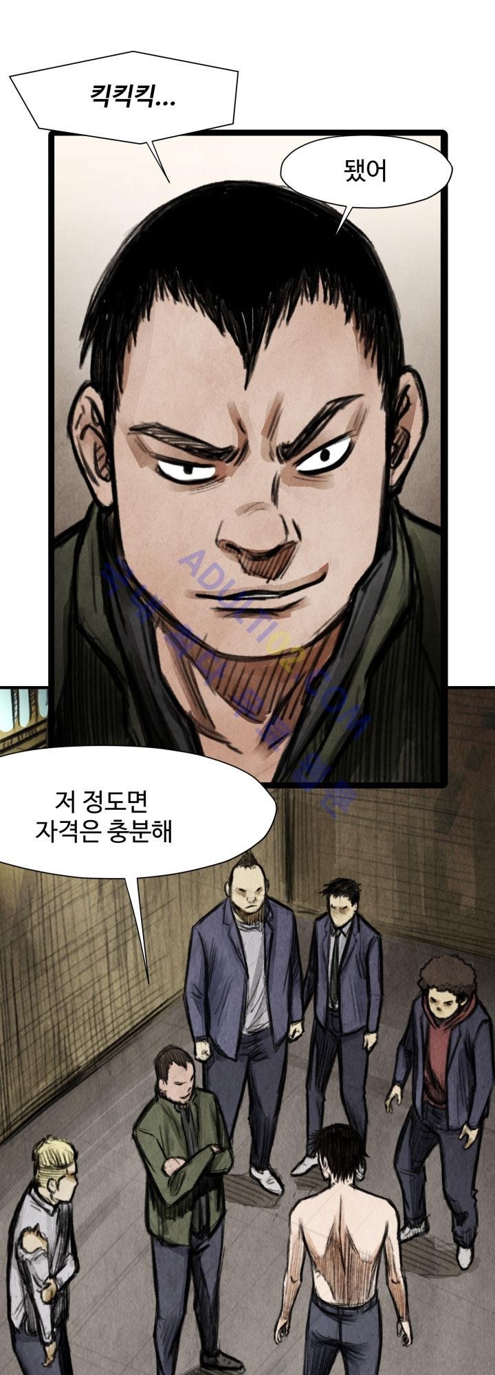 투맨 15화 style=