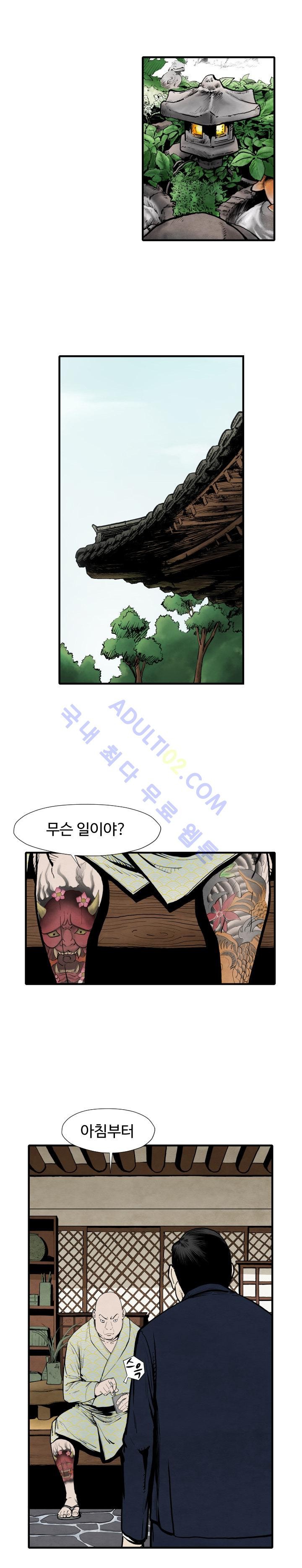 투맨 25화 style=