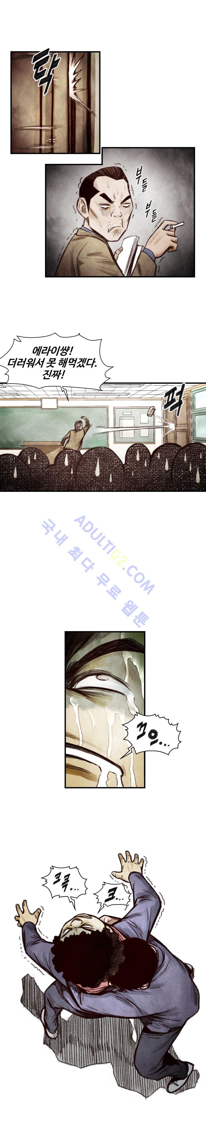 투맨 7화 style=
