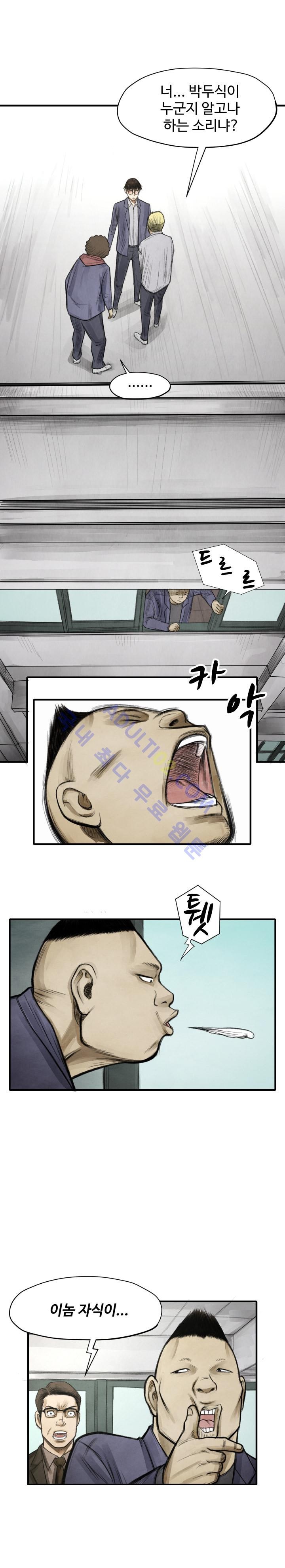 투맨 11화 style=