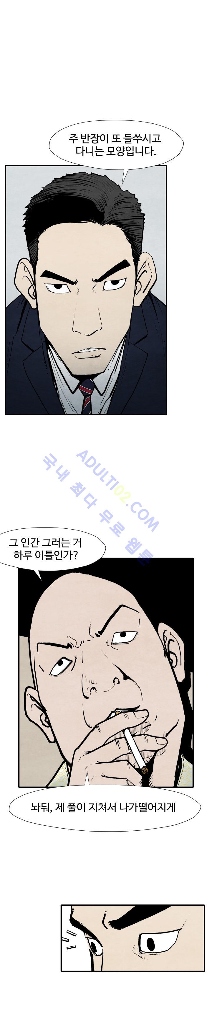 투맨 25화 style=