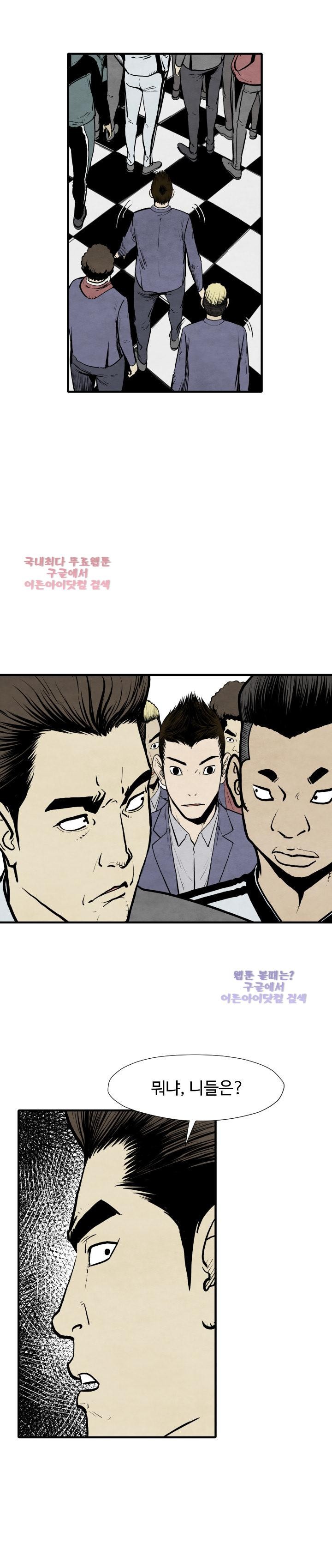 투맨 30화 style=