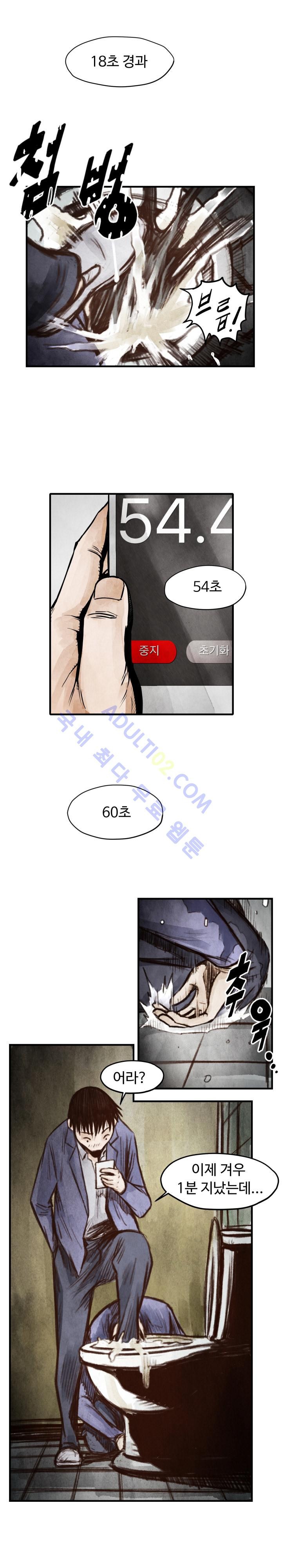 투맨 6화 style=