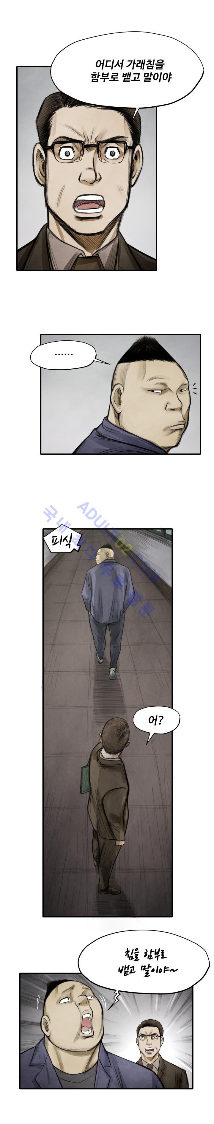 투맨 11화 style=