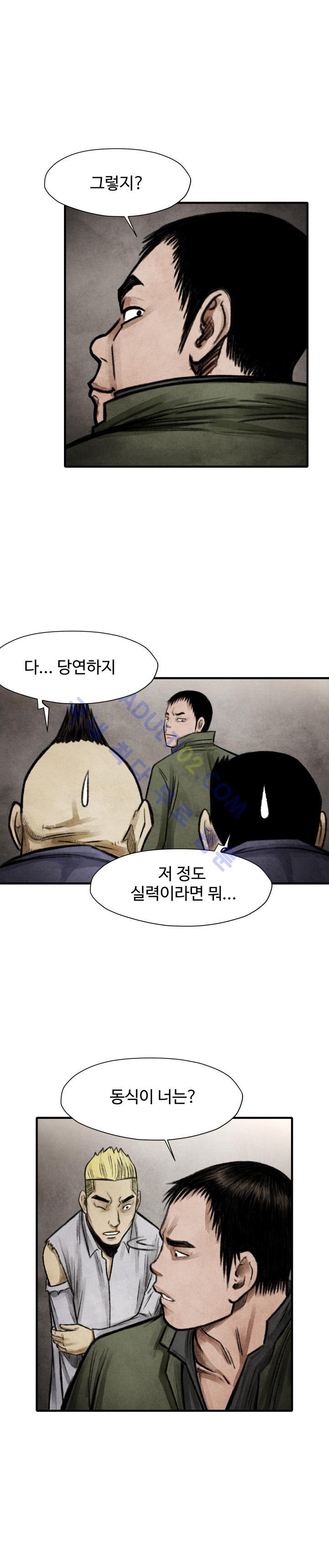 투맨 15화 style=