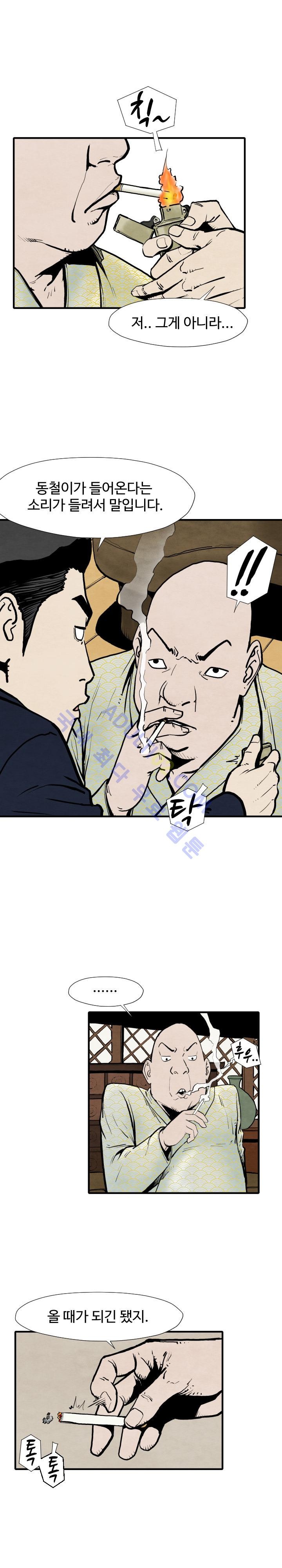 투맨 25화 style=