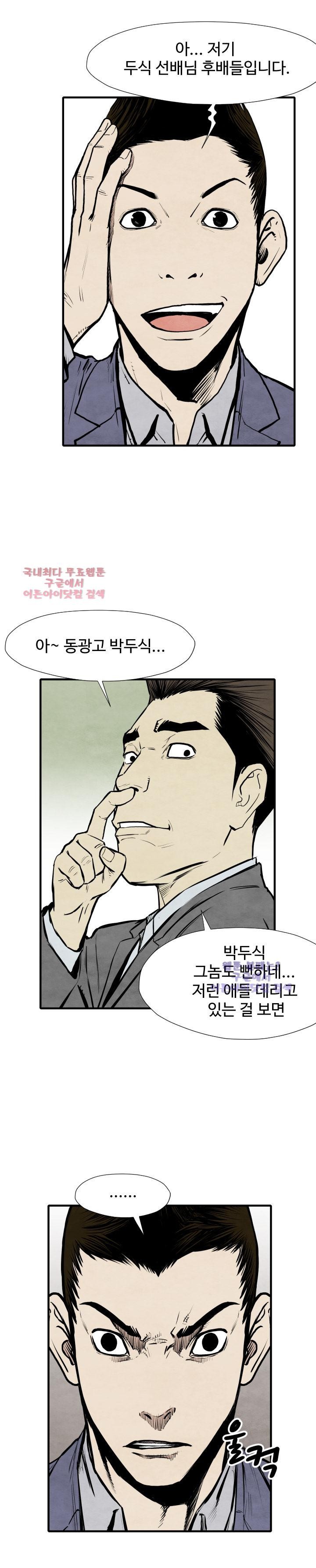 투맨 30화 style=