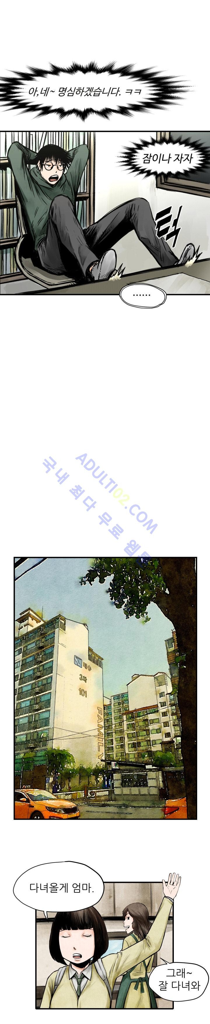 투맨 4화 style=