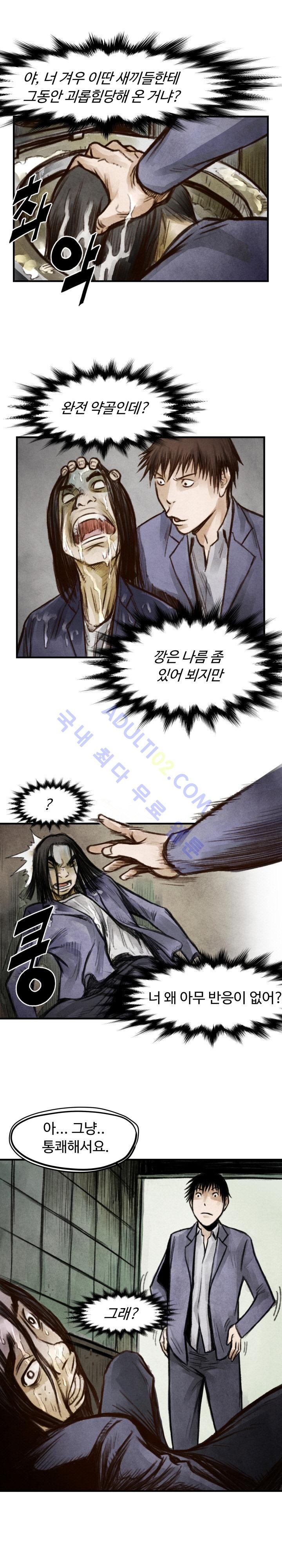 투맨 6화 style=