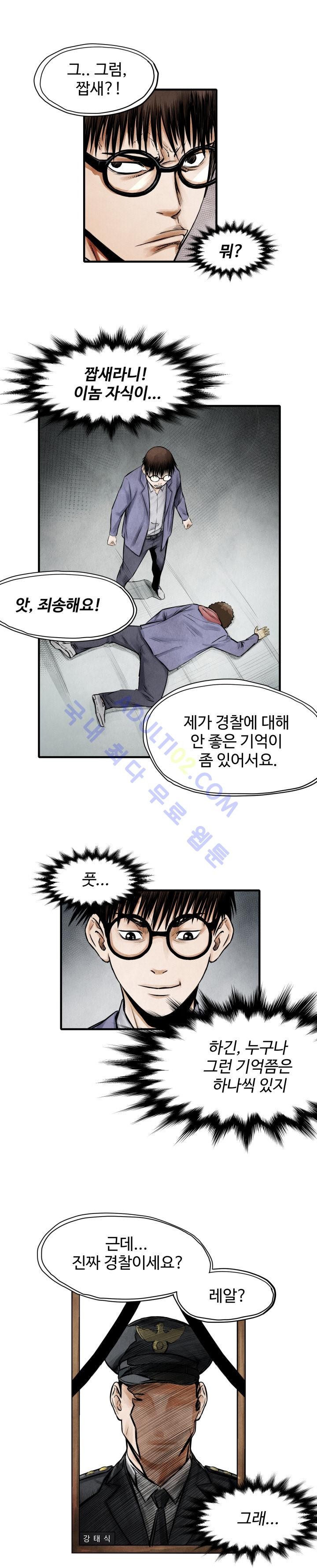 투맨 7화 style=