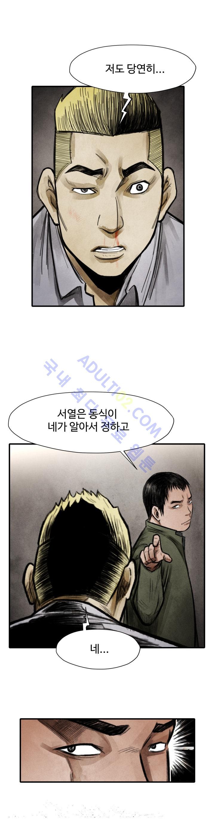 투맨 15화 style=